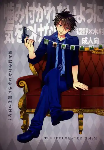 Read [Gamuminto - Hachigatsu Iko] Kamitsukarenai You ni Kiwotsukena! - Fhentai