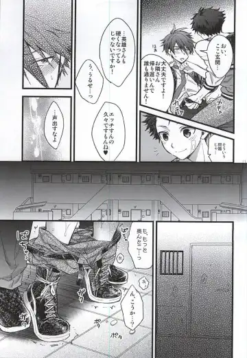 [Gamuminto - Hachigatsu Iko] Kamitsukarenai You ni Kiwotsukena! Fhentai - Page 12
