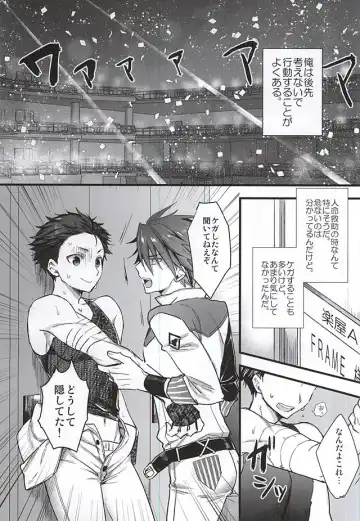 [Gamuminto - Hachigatsu Iko] Kamitsukarenai You ni Kiwotsukena! Fhentai - Page 2