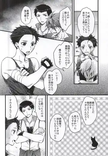 [Gamuminto - Hachigatsu Iko] Kamitsukarenai You ni Kiwotsukena! Fhentai - Page 3