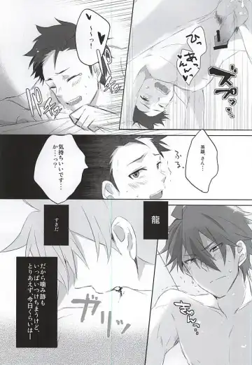[Gamuminto - Hachigatsu Iko] Kamitsukarenai You ni Kiwotsukena! Fhentai - Page 31