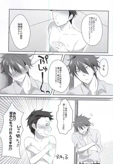 [Gamuminto - Hachigatsu Iko] Kamitsukarenai You ni Kiwotsukena! Fhentai - Page 33