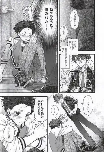 [Gamuminto - Hachigatsu Iko] Kamitsukarenai You ni Kiwotsukena! Fhentai - Page 7