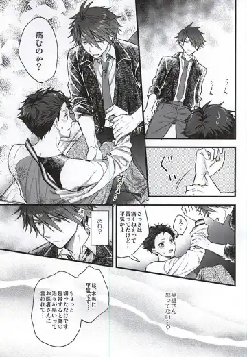 [Gamuminto - Hachigatsu Iko] Kamitsukarenai You ni Kiwotsukena! Fhentai - Page 8