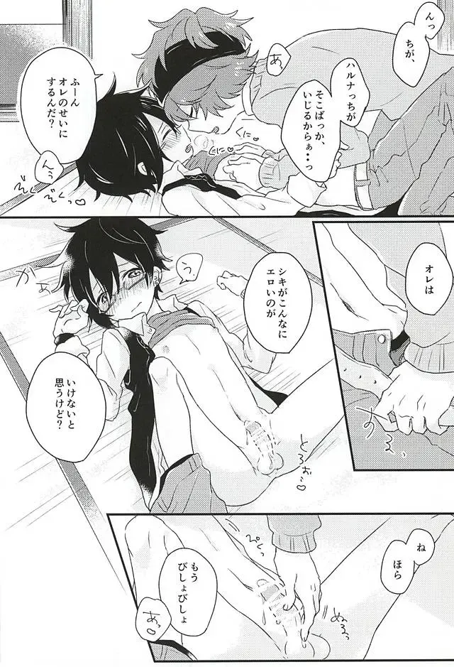 [Mebae] Zenbu Choudai! Fhentai - Page 11