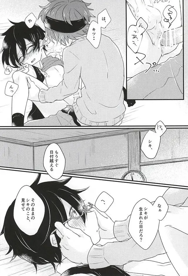 [Mebae] Zenbu Choudai! Fhentai - Page 13