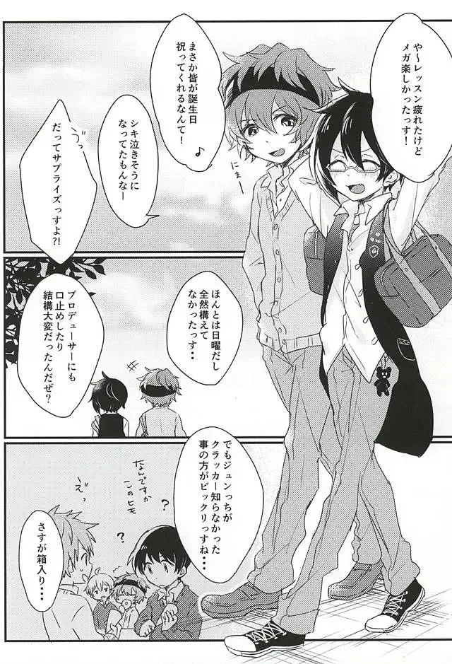 [Mebae] Zenbu Choudai! Fhentai - Page 3