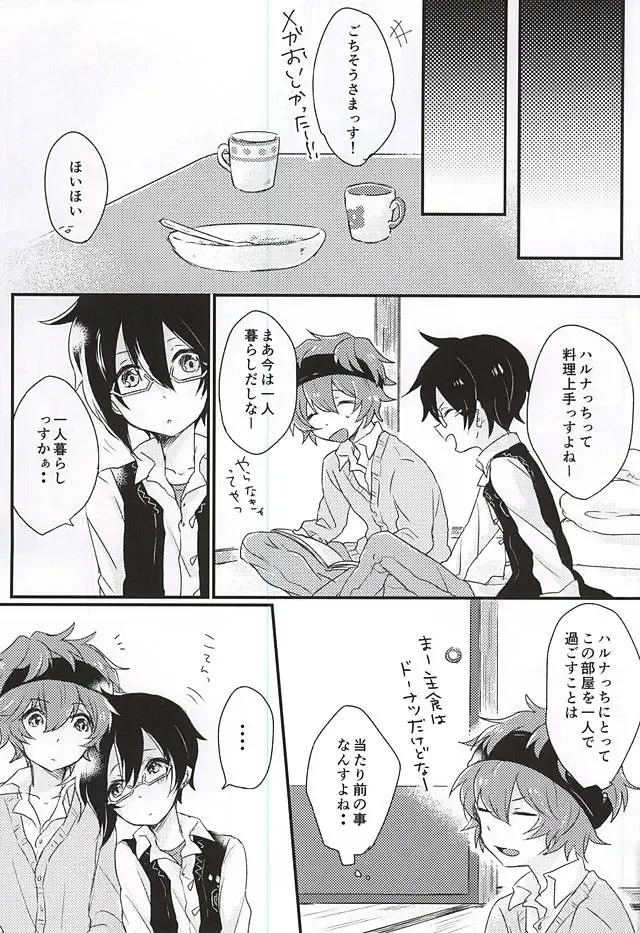 [Mebae] Zenbu Choudai! Fhentai - Page 6