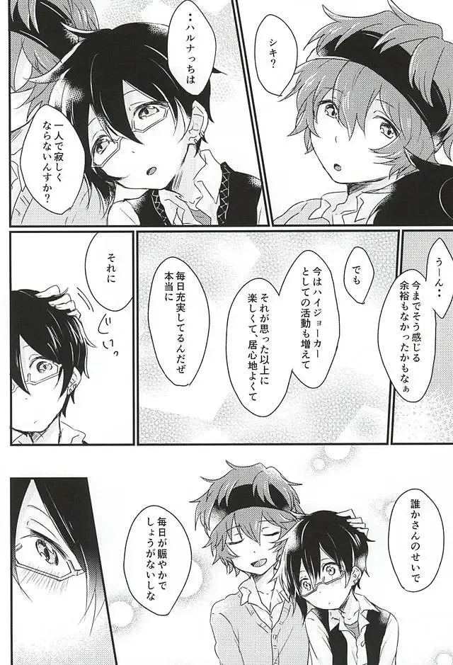 [Mebae] Zenbu Choudai! Fhentai - Page 7