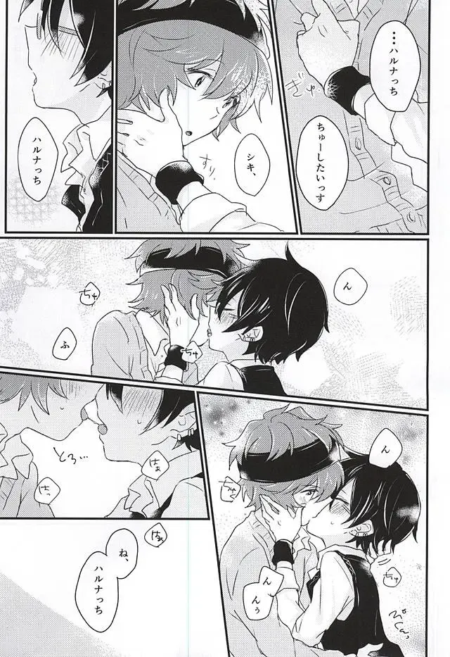 [Mebae] Zenbu Choudai! Fhentai - Page 8