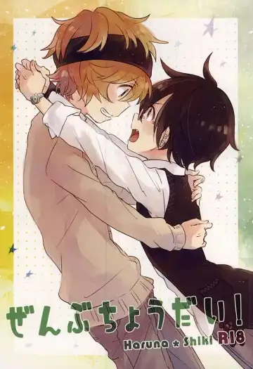 Read [Mebae] Zenbu Choudai! - Fhentai