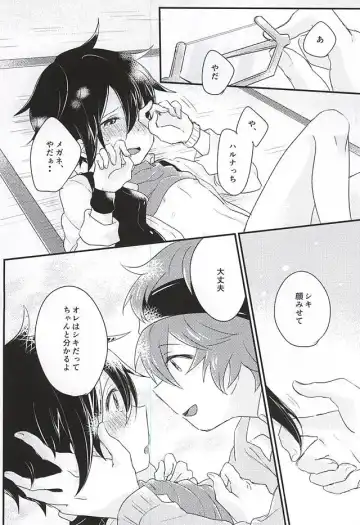 [Mebae] Zenbu Choudai! Fhentai - Page 14