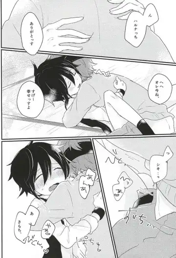 [Mebae] Zenbu Choudai! Fhentai - Page 15