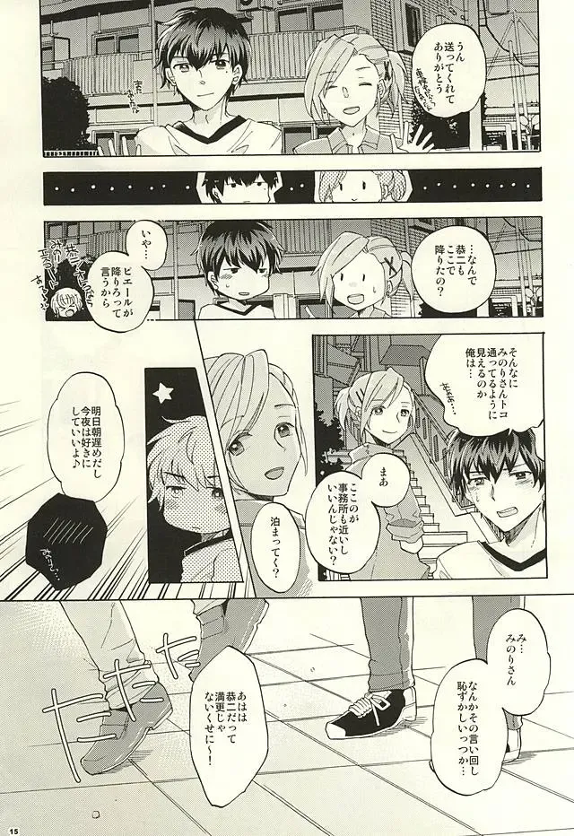 [Pordent] BITTER SWEET CIGARETTE Fhentai - Page 14