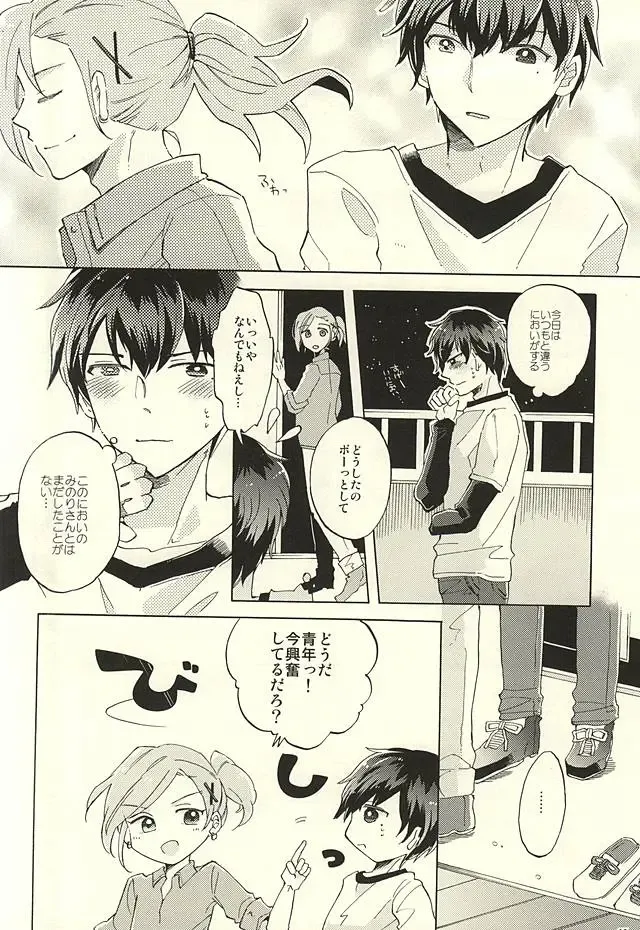 [Pordent] BITTER SWEET CIGARETTE Fhentai - Page 15