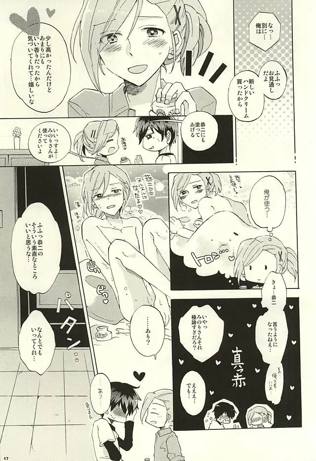 [Pordent] BITTER SWEET CIGARETTE Fhentai - Page 16