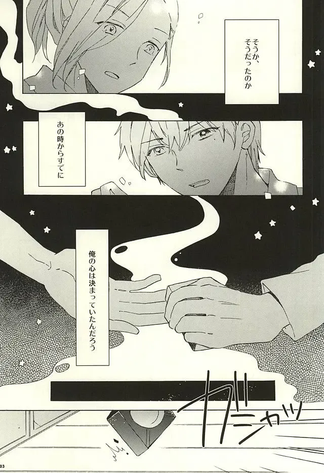 [Pordent] BITTER SWEET CIGARETTE Fhentai - Page 2