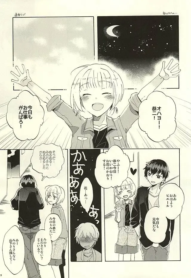 [Pordent] BITTER SWEET CIGARETTE Fhentai - Page 20