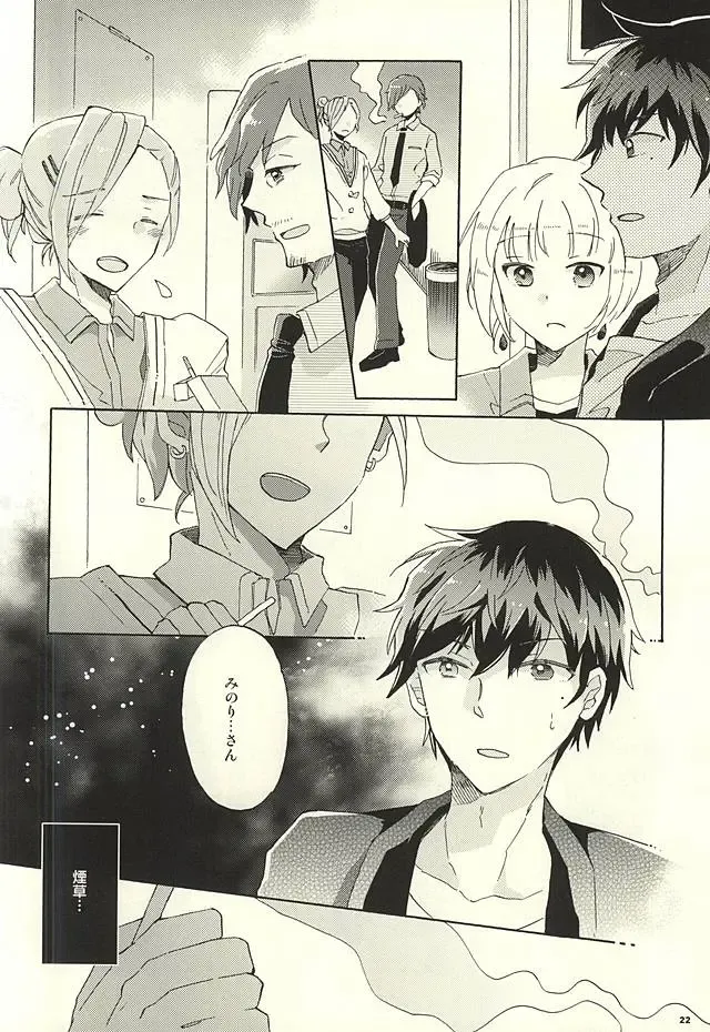 [Pordent] BITTER SWEET CIGARETTE Fhentai - Page 21