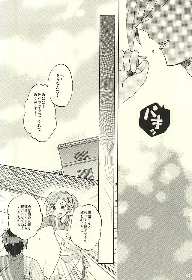 [Pordent] BITTER SWEET CIGARETTE Fhentai - Page 23