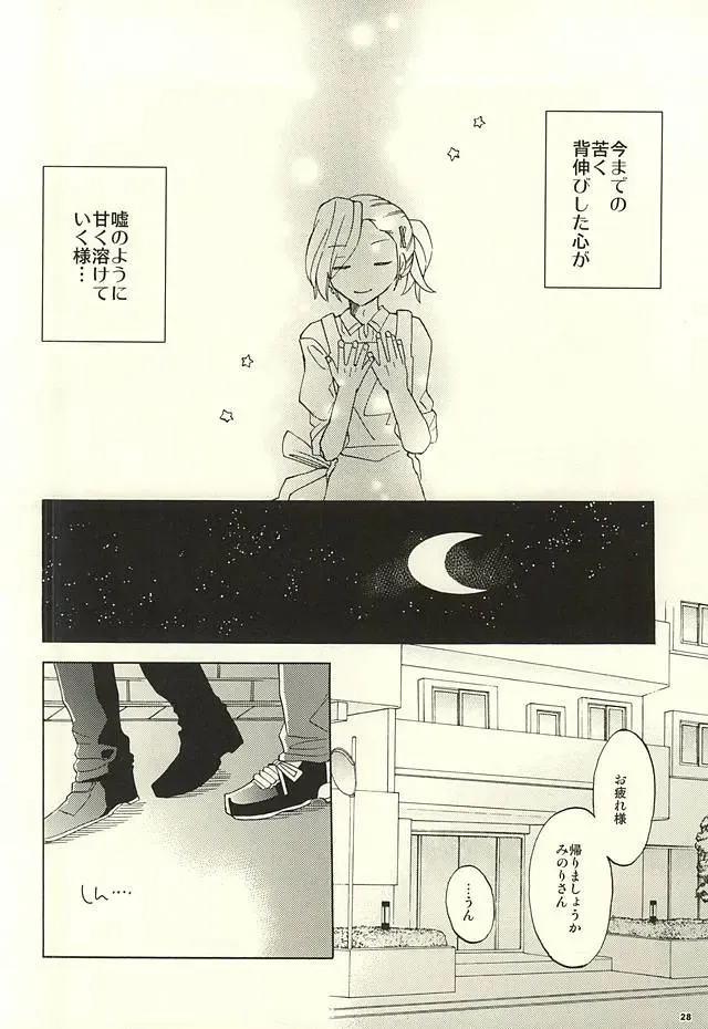 [Pordent] BITTER SWEET CIGARETTE Fhentai - Page 27