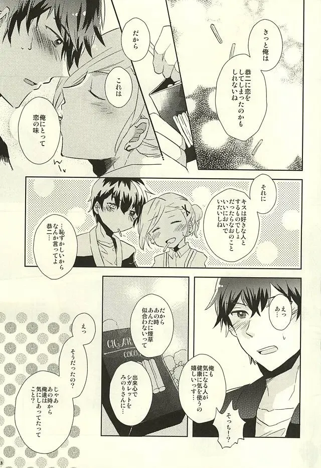 [Pordent] BITTER SWEET CIGARETTE Fhentai - Page 32