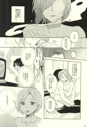 [Pordent] BITTER SWEET CIGARETTE Fhentai - Page 11