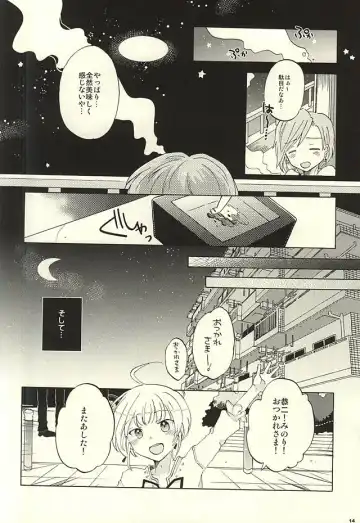 [Pordent] BITTER SWEET CIGARETTE Fhentai - Page 13