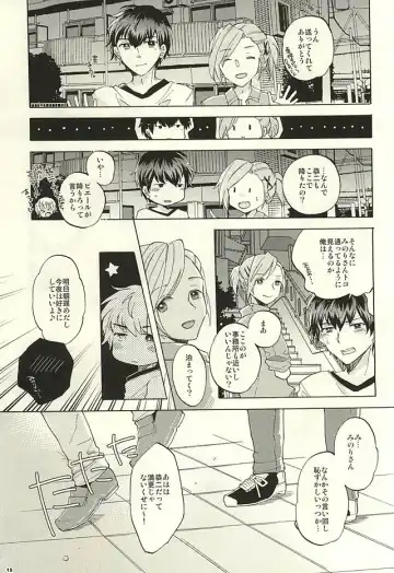 [Pordent] BITTER SWEET CIGARETTE Fhentai - Page 14