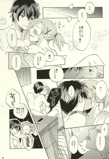 [Pordent] BITTER SWEET CIGARETTE Fhentai - Page 18