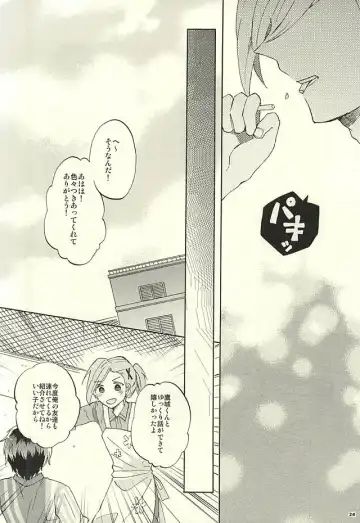 [Pordent] BITTER SWEET CIGARETTE Fhentai - Page 23