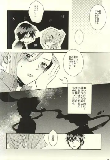 [Pordent] BITTER SWEET CIGARETTE Fhentai - Page 31