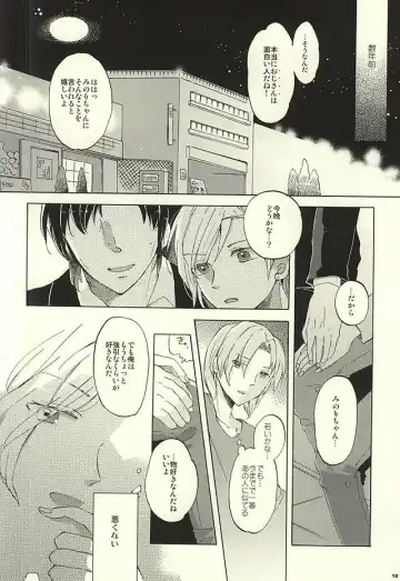 [Pordent] BITTER SWEET CIGARETTE Fhentai - Page 9