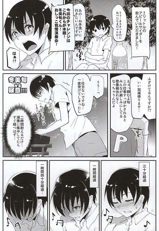 [Shimaji] Fuyumi Jun VS Tokushu Seiheki Fhentai.net - Page 4