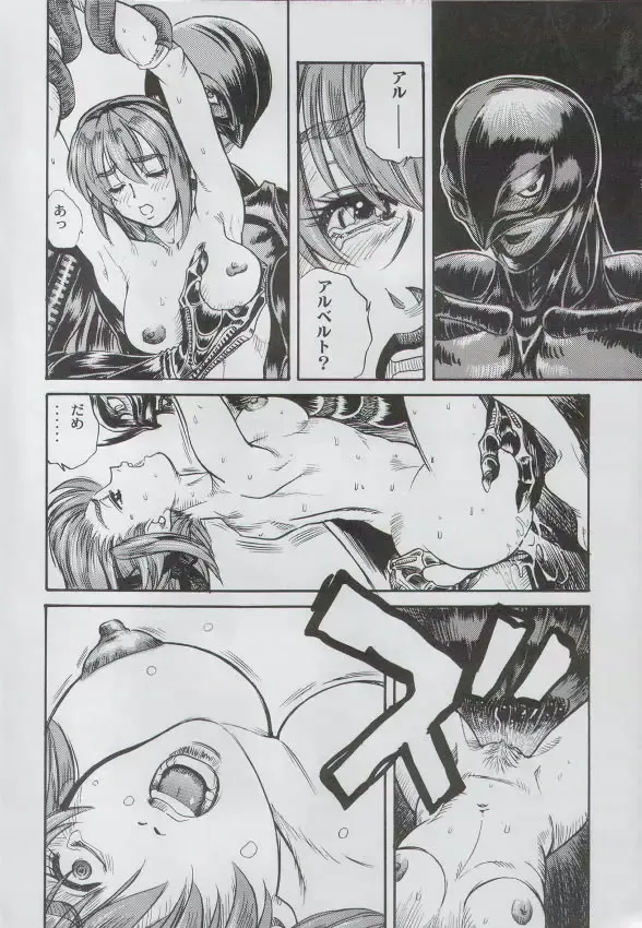 [Bomber - Koio Minato] Anime Game Paro G3 Fhentai - Page 21