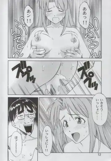 [Bomber - Koio Minato] Anime Game Paro G3 Fhentai - Page 11