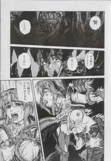 [Bomber - Koio Minato] Anime Game Paro G3 Fhentai - Page 20