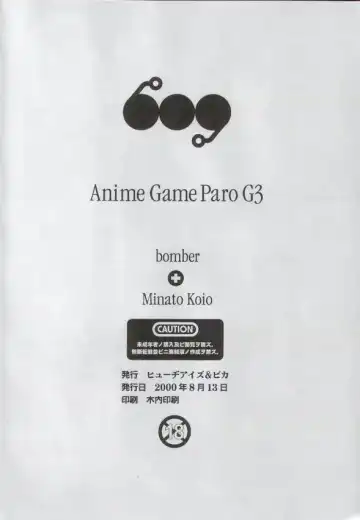 [Bomber - Koio Minato] Anime Game Paro G3 Fhentai - Page 29