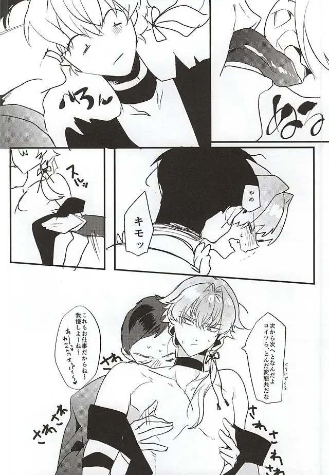 [Kayuge] Genki Budouha Idol Mesu Ochi Jikenbo Fhentai - Page 11