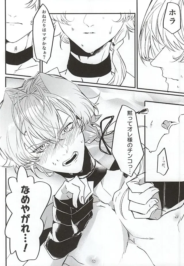 [Kayuge] Genki Budouha Idol Mesu Ochi Jikenbo Fhentai - Page 13