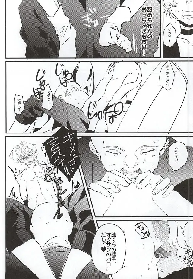 [Kayuge] Genki Budouha Idol Mesu Ochi Jikenbo Fhentai - Page 15