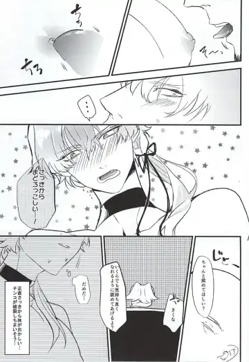 [Kayuge] Genki Budouha Idol Mesu Ochi Jikenbo Fhentai - Page 12