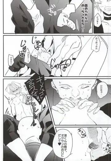 [Kayuge] Genki Budouha Idol Mesu Ochi Jikenbo Fhentai - Page 15