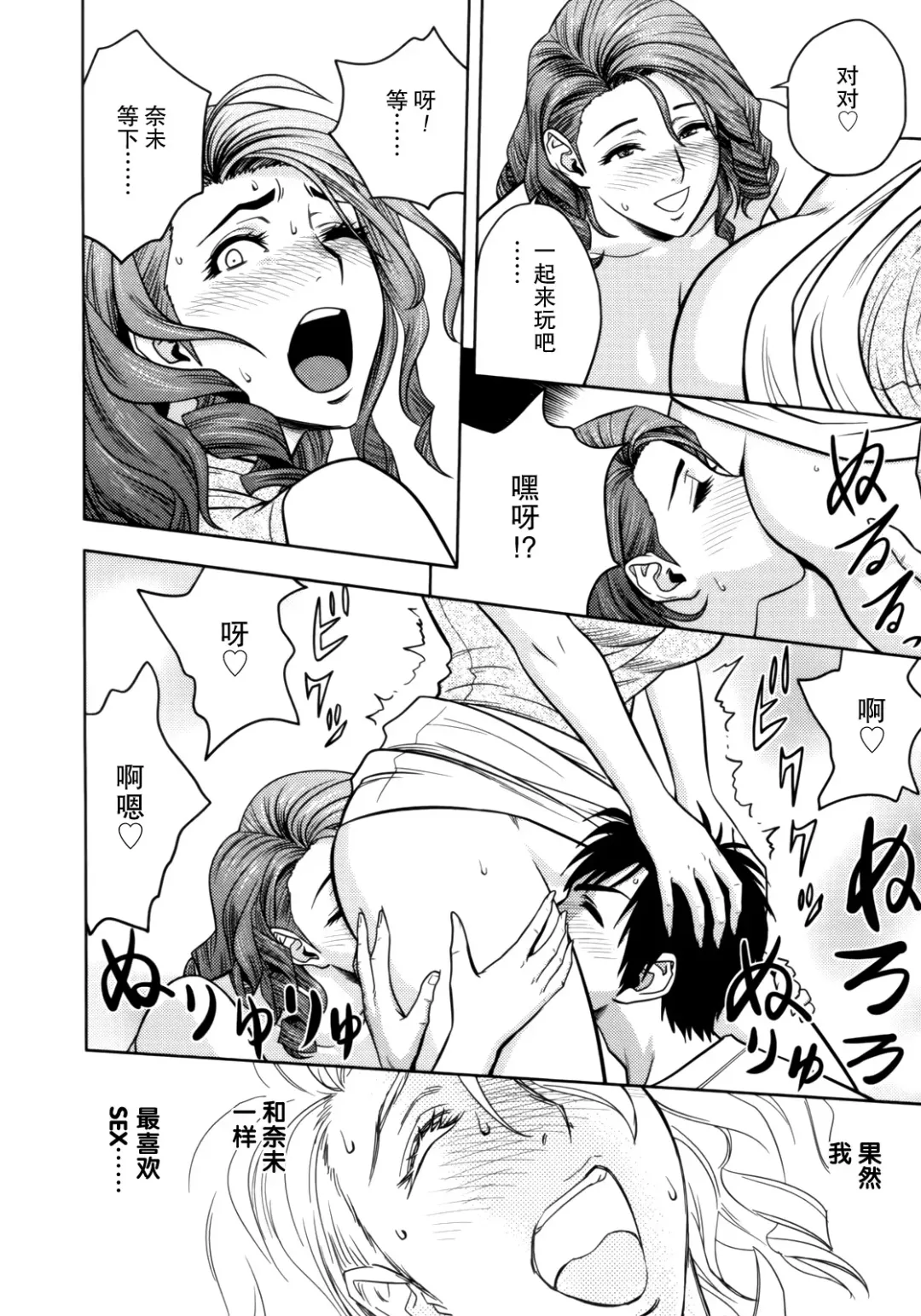 [Tatsunami Youtoku] Twin Milf 1 Fhentai - Page 101