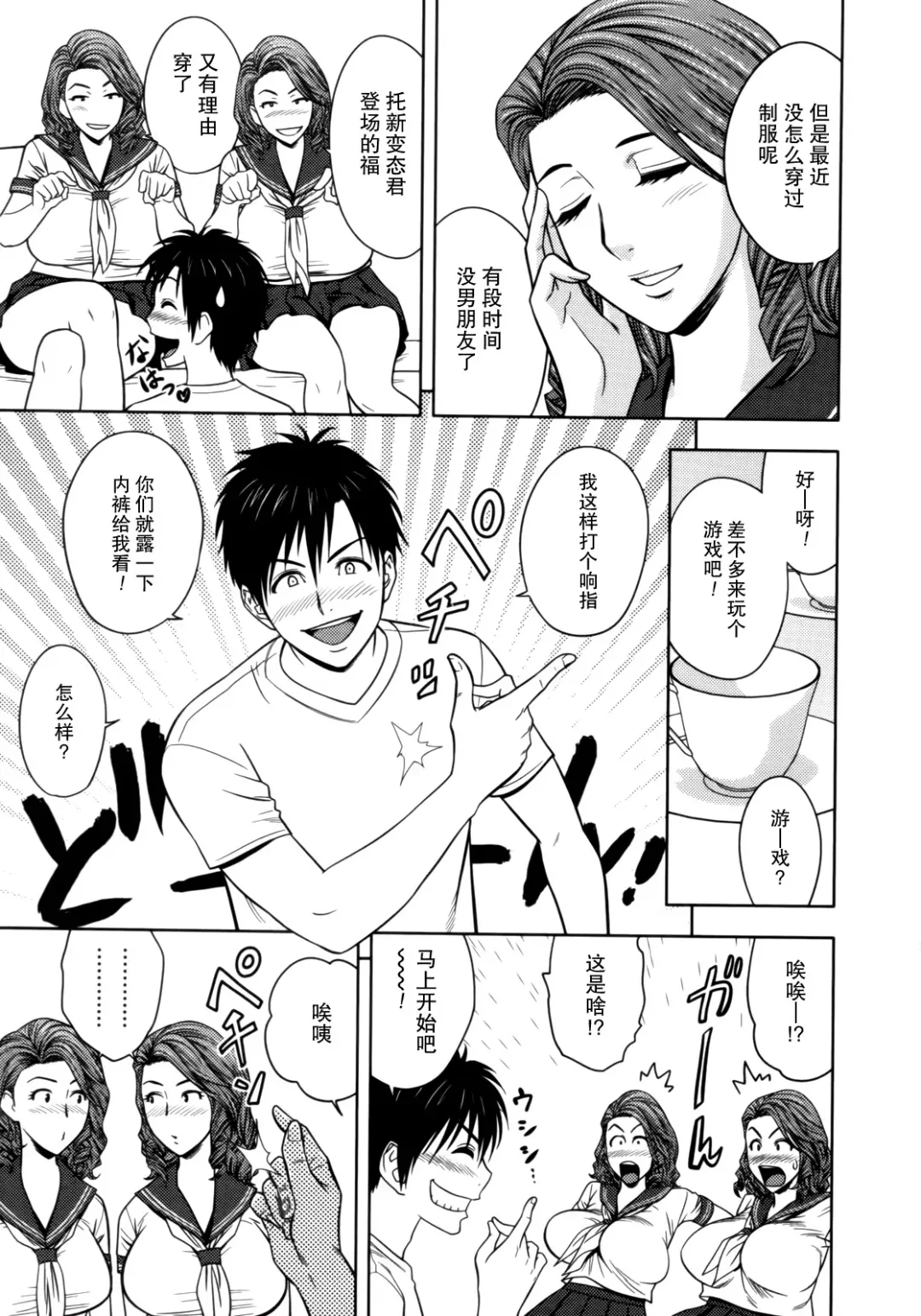 [Tatsunami Youtoku] Twin Milf 1 Fhentai - Page 130