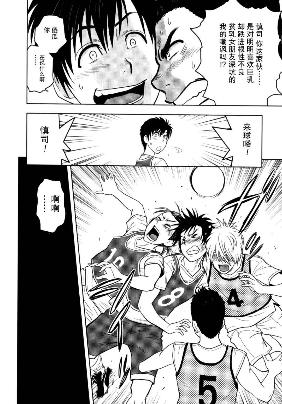 [Tatsunami Youtoku] Twin Milf 1 Fhentai - Page 139