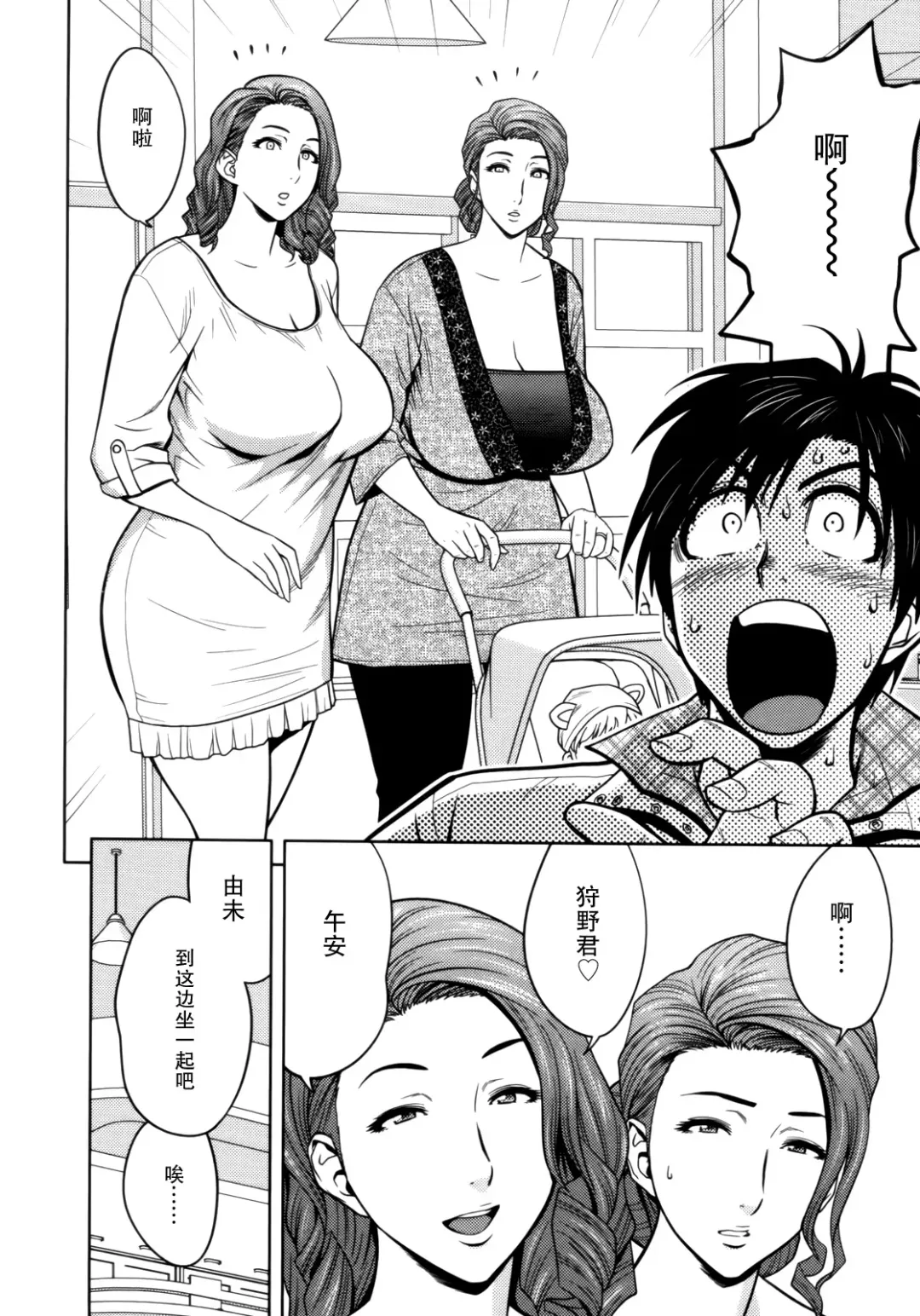 [Tatsunami Youtoku] Twin Milf 1 Fhentai - Page 29