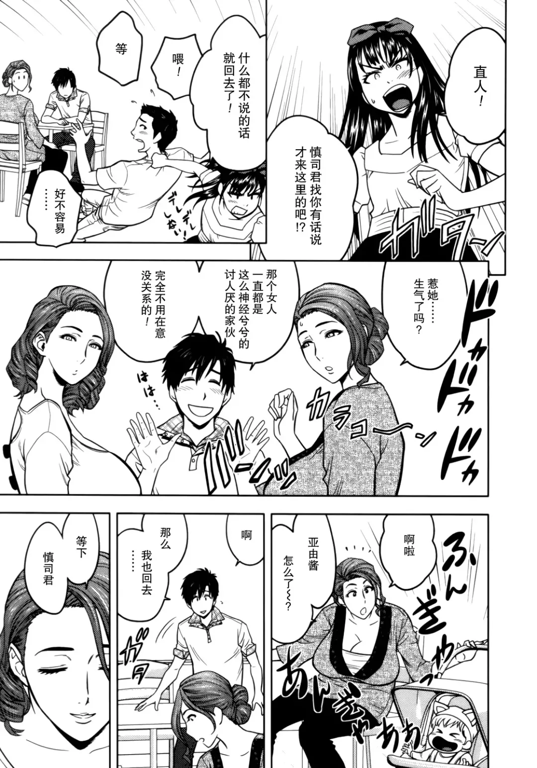 [Tatsunami Youtoku] Twin Milf 1 Fhentai - Page 32