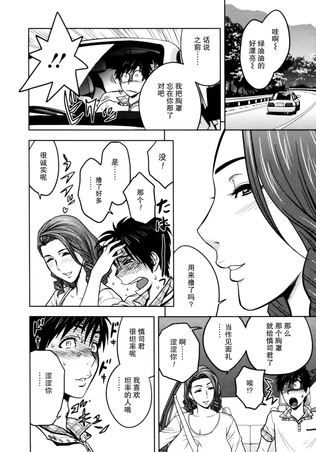 [Tatsunami Youtoku] Twin Milf 1 Fhentai - Page 35