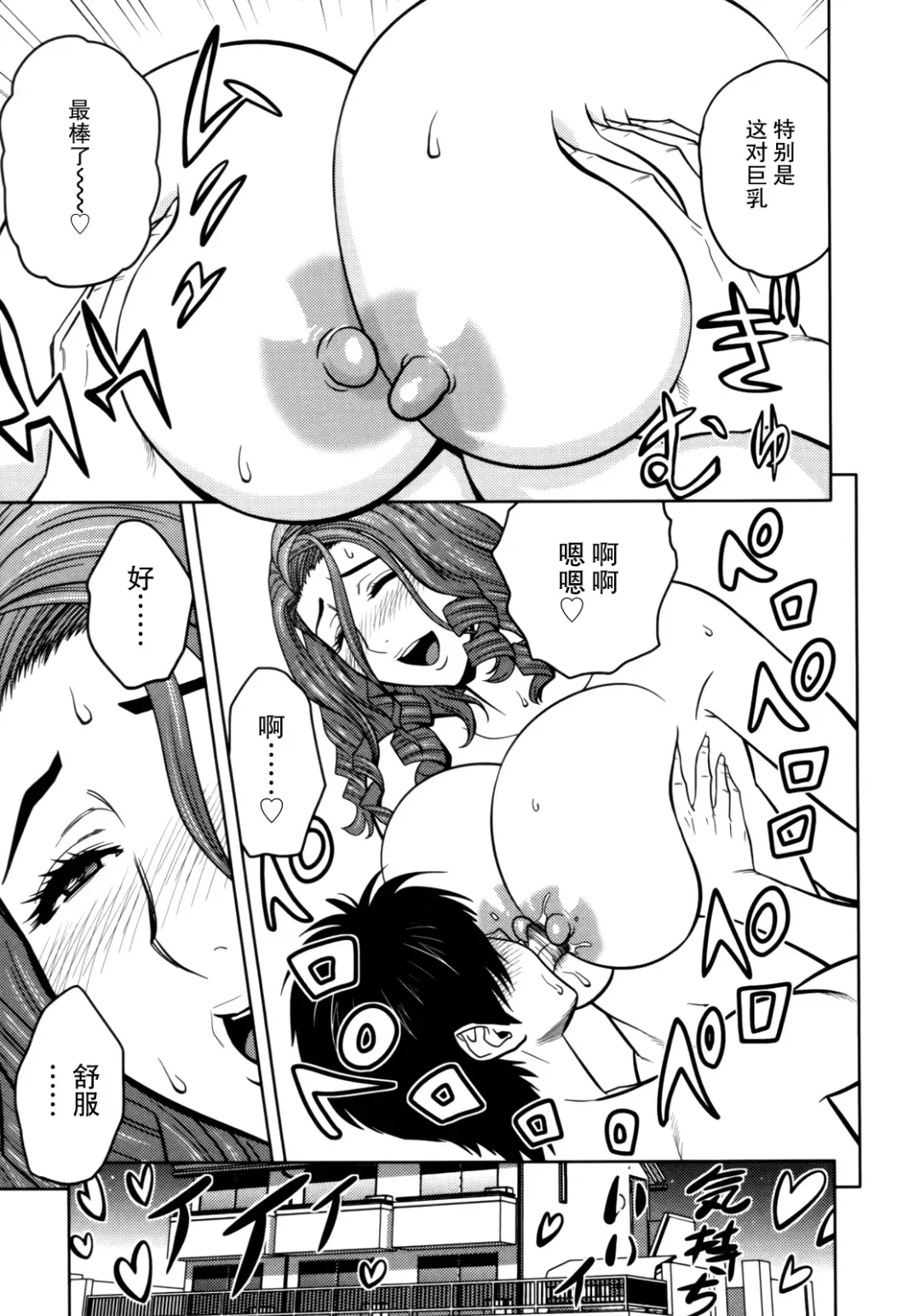 [Tatsunami Youtoku] Twin Milf 1 Fhentai - Page 46